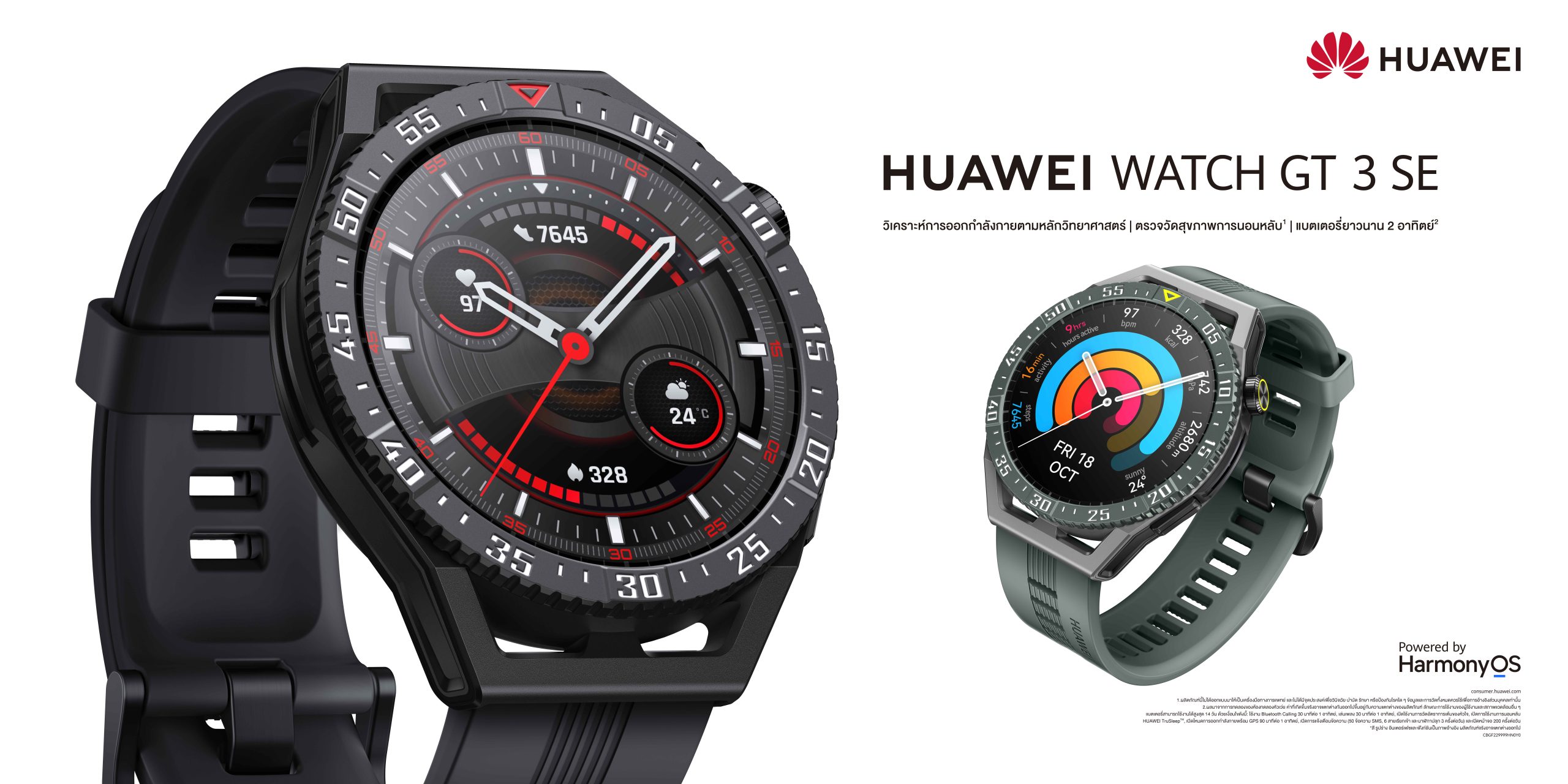 HUAWEI WATCH GT 3 SE